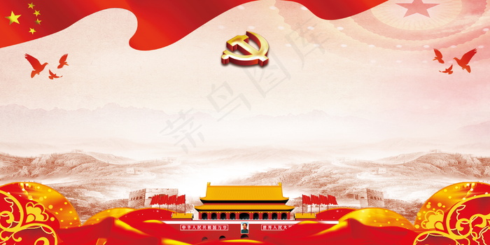 天安门长城党政通用背景素材(7087x3543(dpi:150))psd模版下载 - 菜鸟