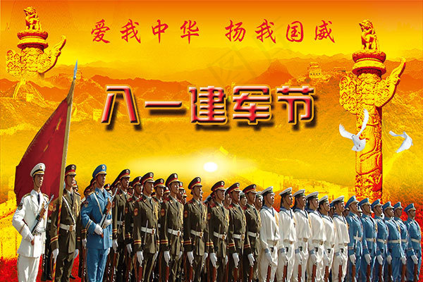 八一建军节爱我中华扬我国威psd模版下载