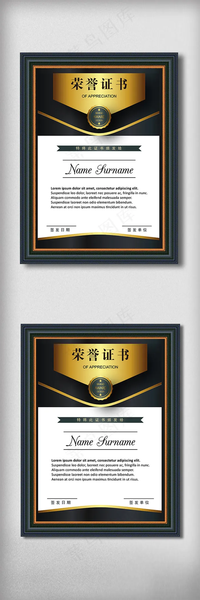 黑色大气商务风竖版荣誉证书模板