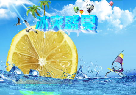冰爽盛夏1920x723dpi72psd模版下载