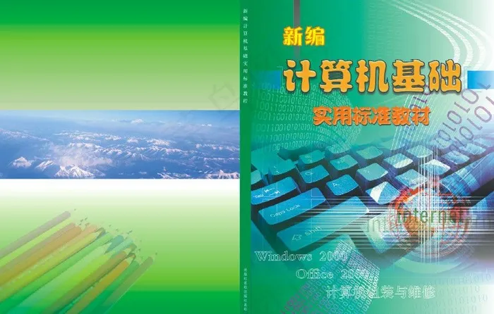 计算机图书封面设计图片