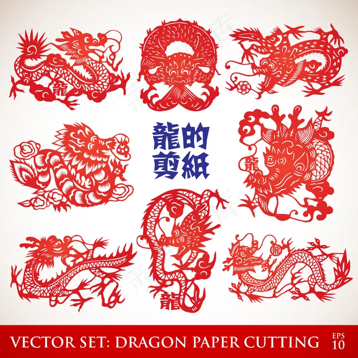 矢量中国传统剪纸的翻译：龙龙剪纸