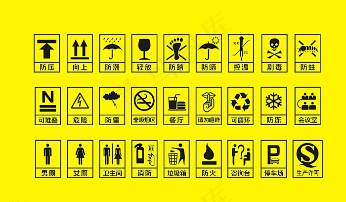 公共标识图形设计汇总图片cdr矢量模版下载