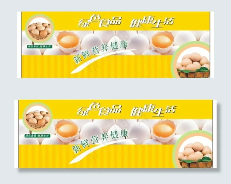超市鸡蛋区墙体广告图片