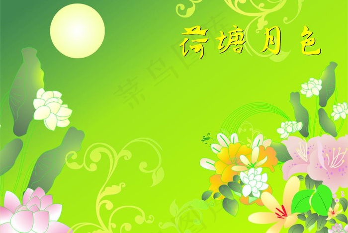 荷花荷叶失量背景素材图片cdr矢量模版下载