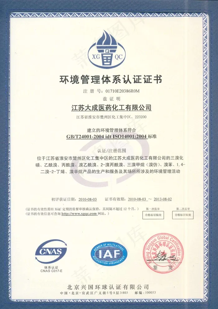 红色大气科技企业优秀荣誉证书AE视...