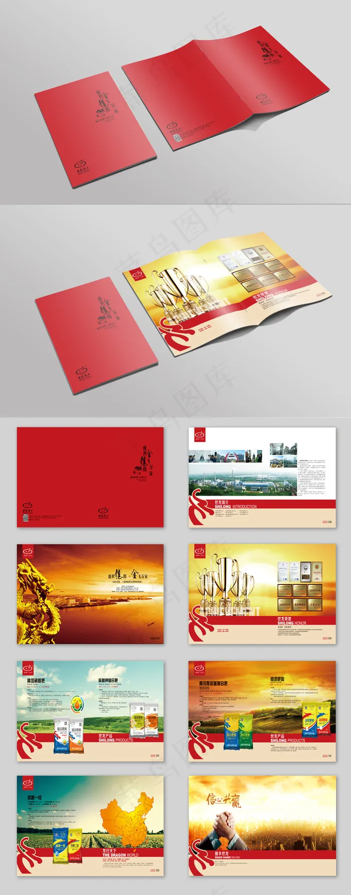 红色大气企业宣传画册设计模板