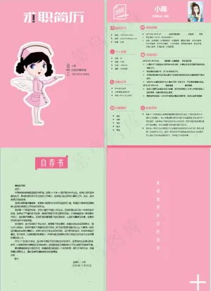 医生医院专用个人简历模板预览图