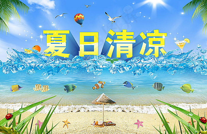 夏日风景 菜鸟图库