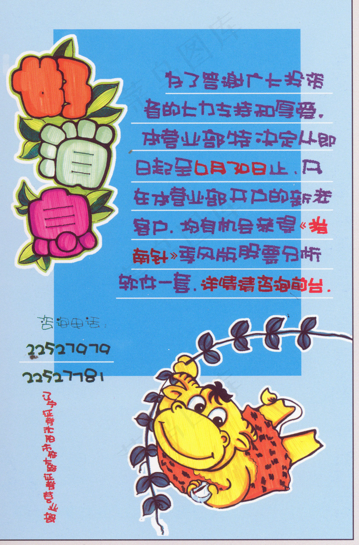 保险pop海报,保险海报,保险海报手绘_文秘苑图库