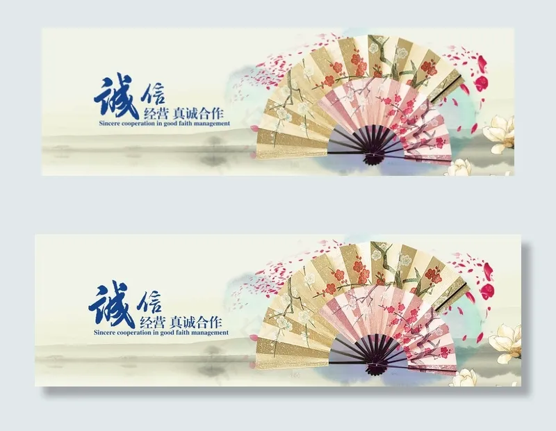 中国风网站banner
