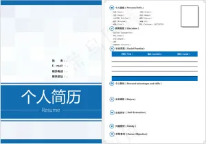个人简历模板预览图