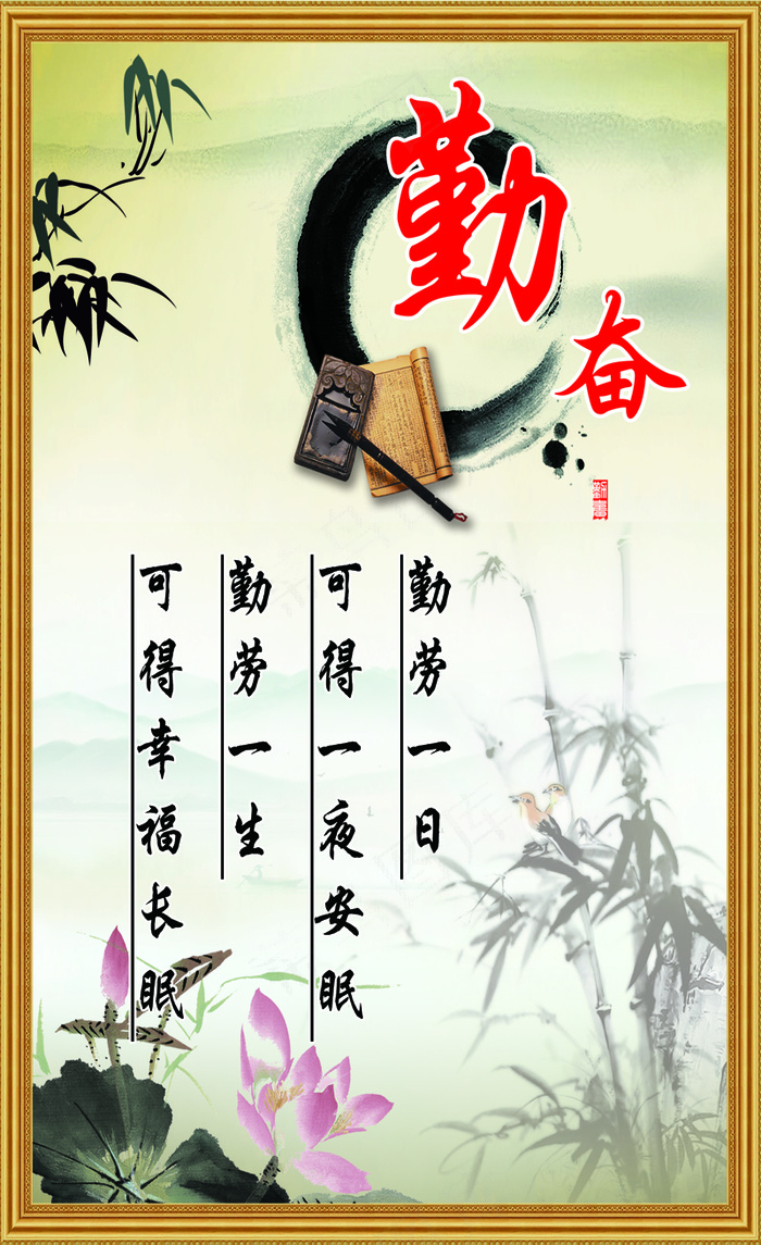 勤奋psd模版下载