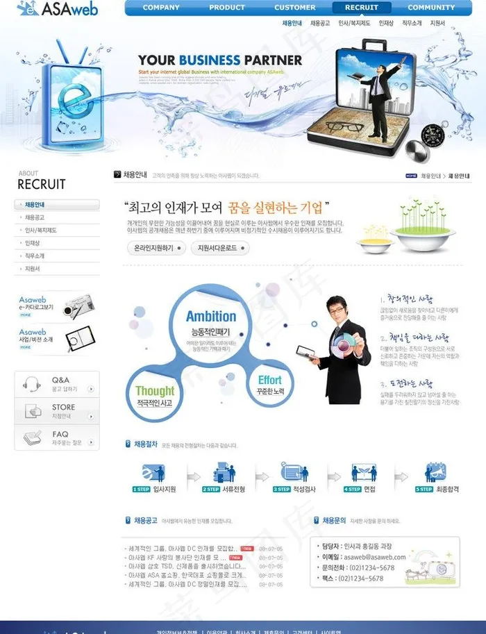 企业网站 韩国网站图片