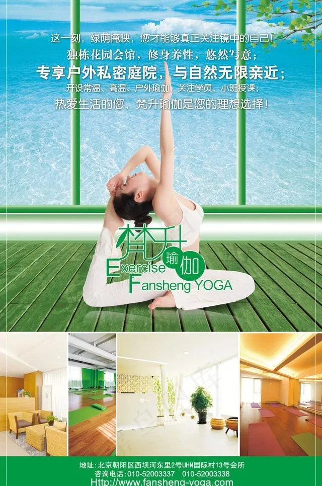 瑜伽spa电梯广告图片
