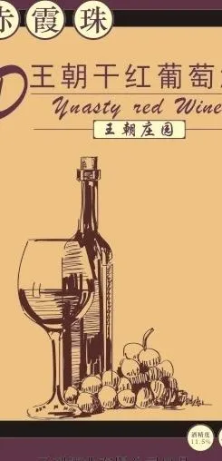 葡萄酒标贴设计图片