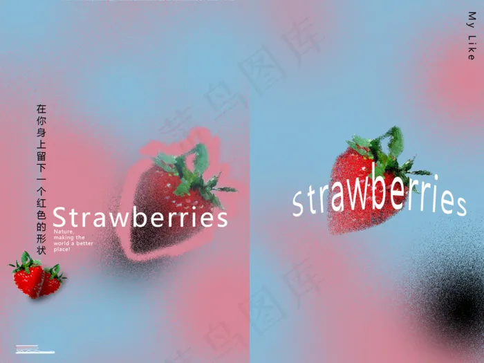 草莓海报 草莓背景素材 草莓壁纸