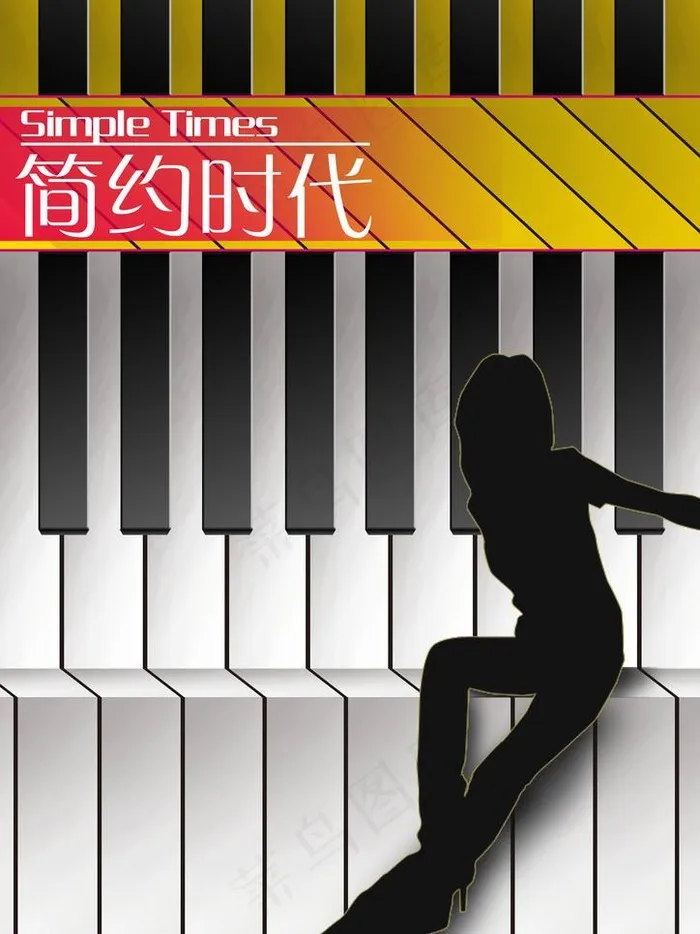 封面钢琴女孩人音乐元素时尚潮流图片