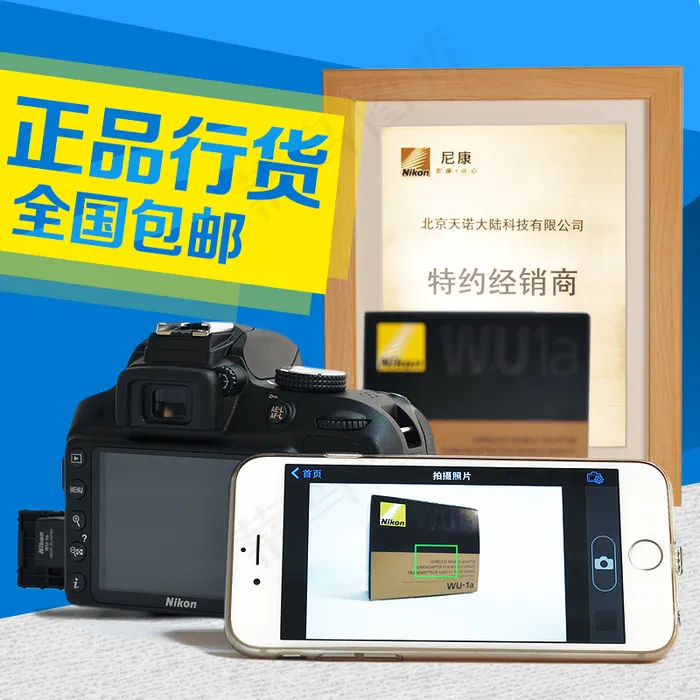 淘宝主图数码产品直通车手机壳主psd模版下载