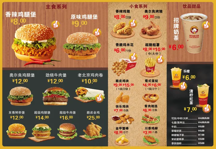 汉堡图  网红汉堡  价格表   价目表    炸鸡菜单    