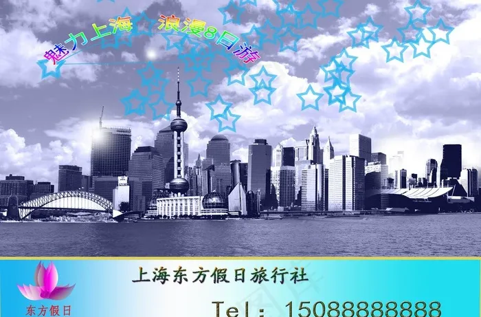 上海旅游广告图片