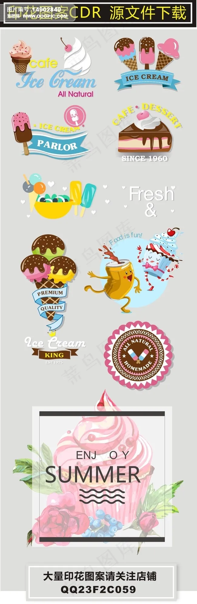 甜品冰淇淋卡通印花生活元素