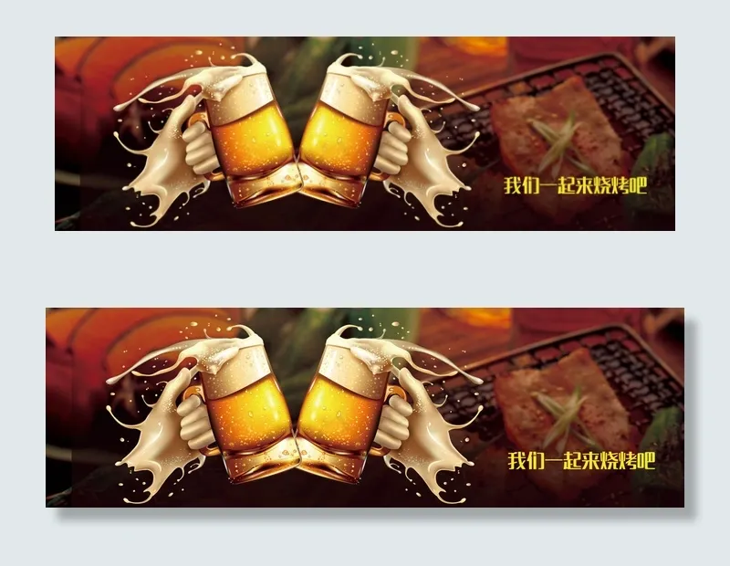 啤酒烧烤网页横幅banner模板