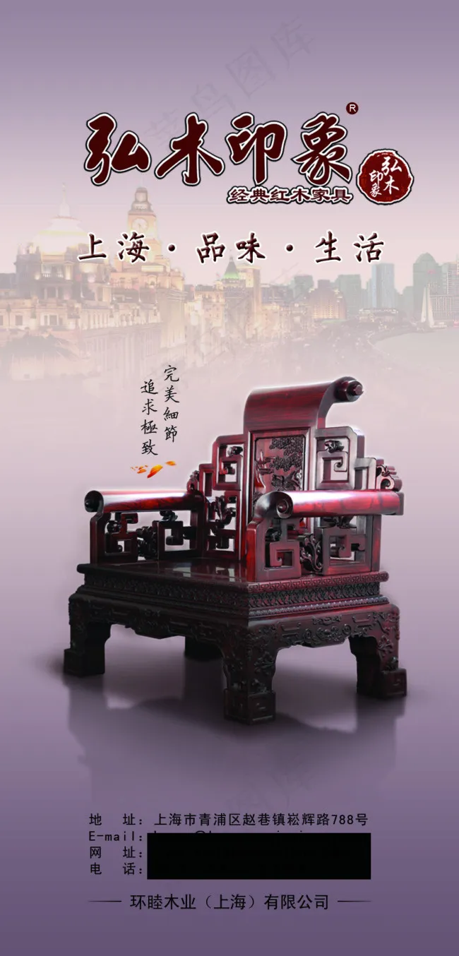 书签 红木 上海 广告 展...