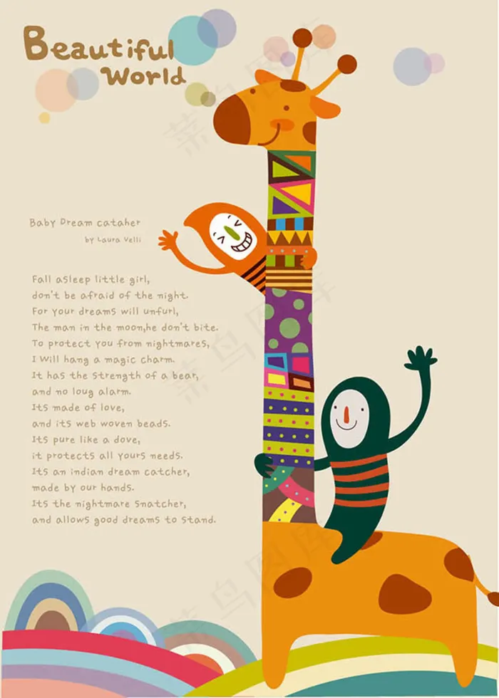 卡通儿童贴画创意长颈鹿插画图片设计eps素材下载(二)