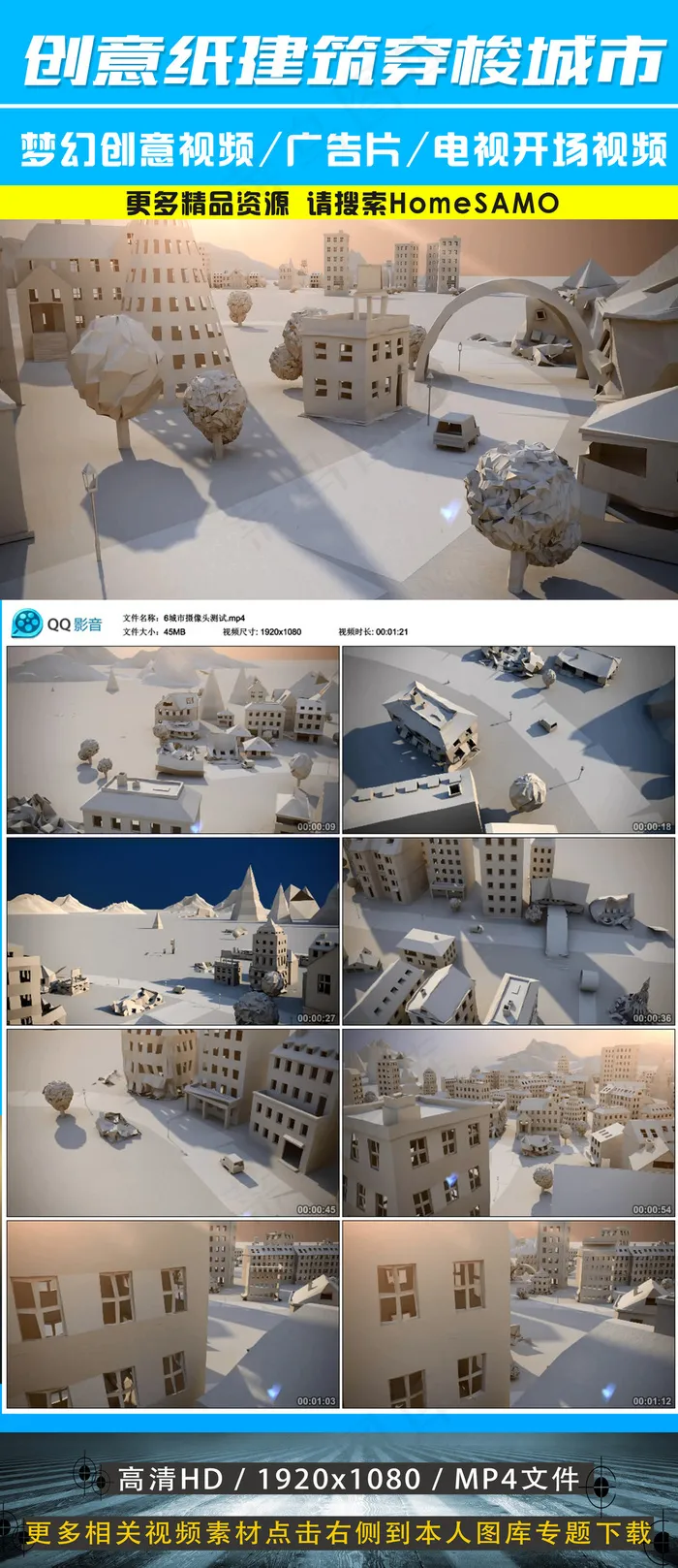 创意纸车穿梭纸城市世界三维动画视频