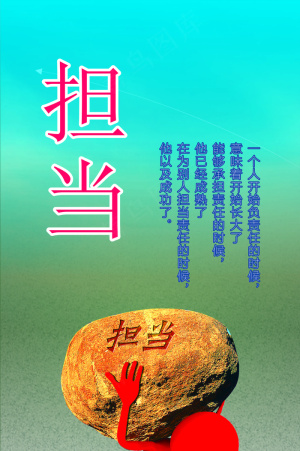 对党忠诚个人干净敢于担当cdr矢量模版下载