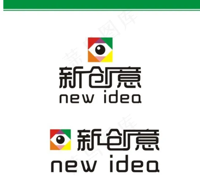 新创意logo免费下载