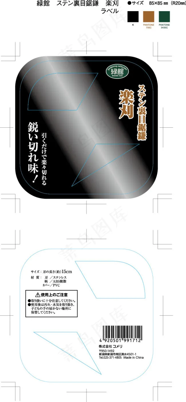 日本企业文化设计卡纸高清下载