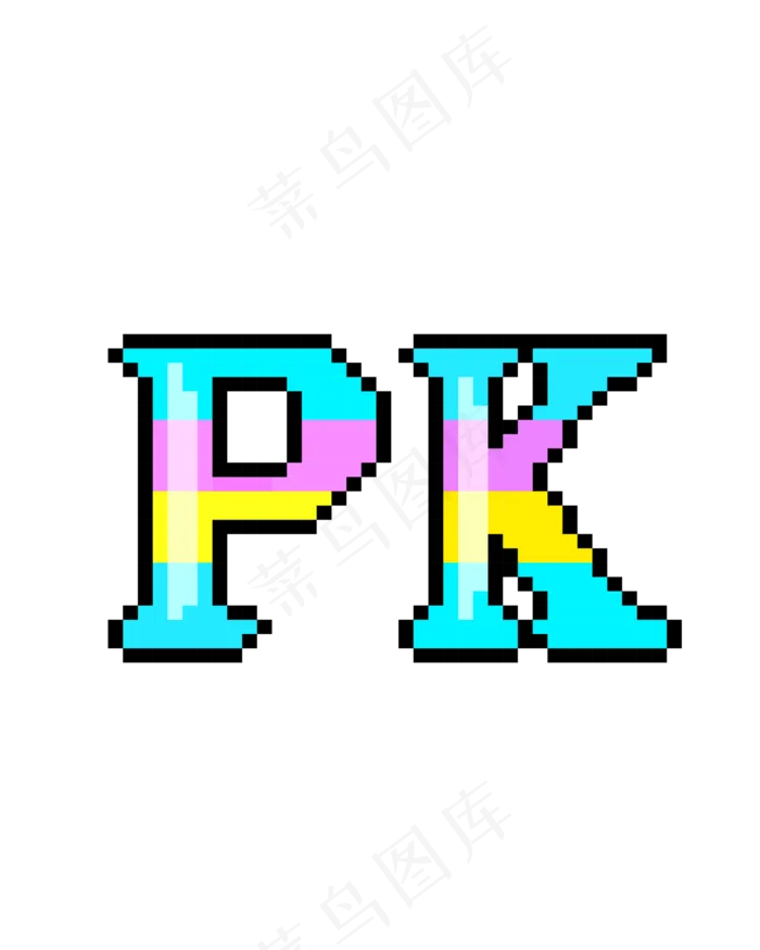 彩色PK字体彩色PK字体