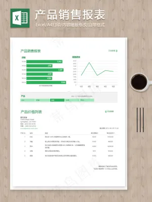 产品价格销售报表趋势记录excel表格预览图