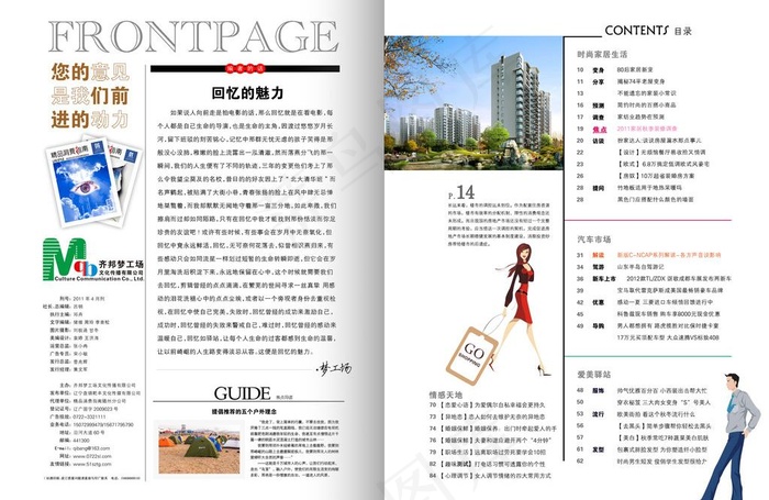           本素材作品名称为杂志