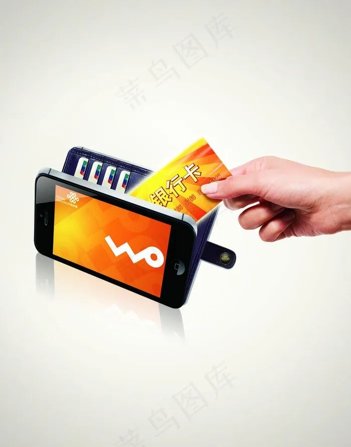 手机 电子钱包 刷卡图片