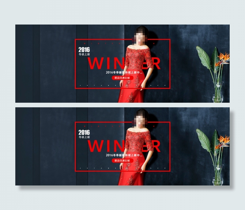 淘宝冬季新款婚纱礼服上新优惠海报psd模版下载