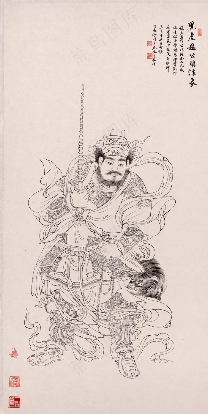 财神赵公明元帅法像 - 菜鸟图库