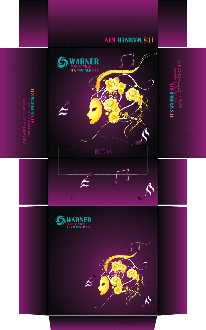 抽纸盒包装设计cdr矢量模版下载