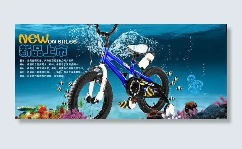 自行车海报蓝色海底图片