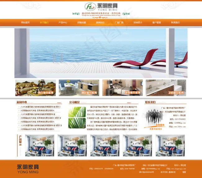橙色简洁家具网站 木业网站模板