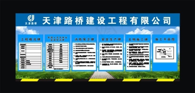 施工工地五牌一图图片5500x1150cdr矢量模版下载