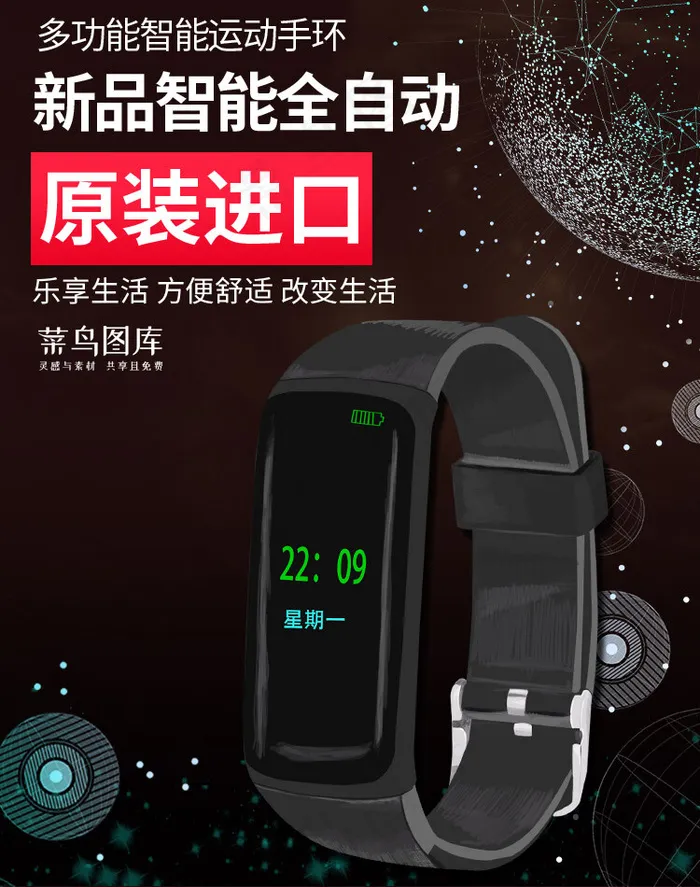 科技风智能运动手表数码电器电商banner