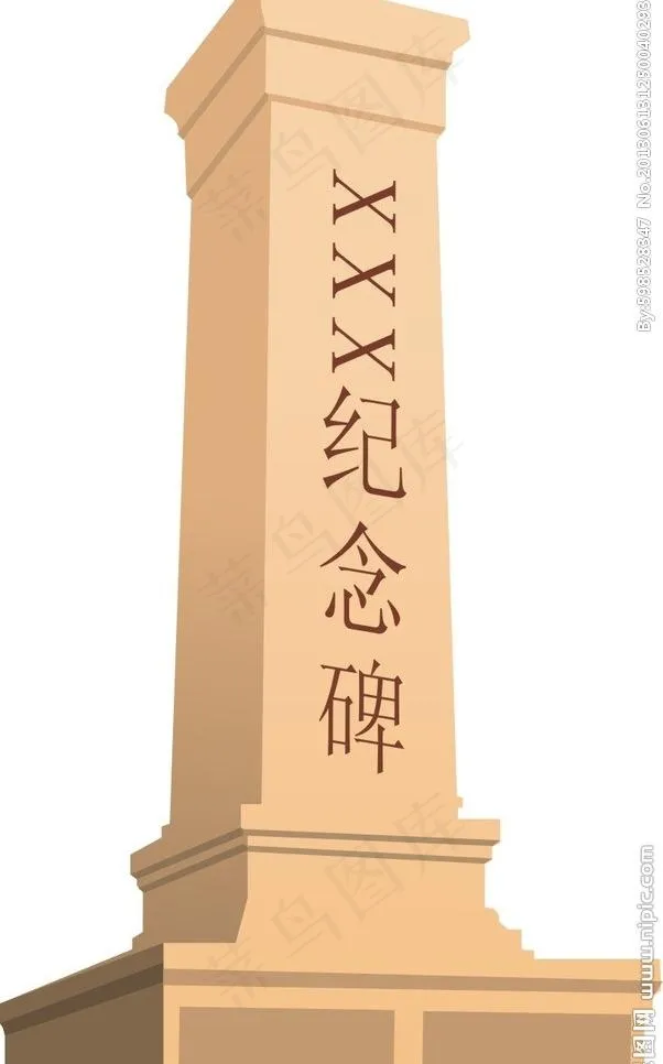 纪念碑图片cdr矢量模版下载