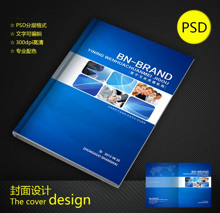画册科技封面设计模板素材下载