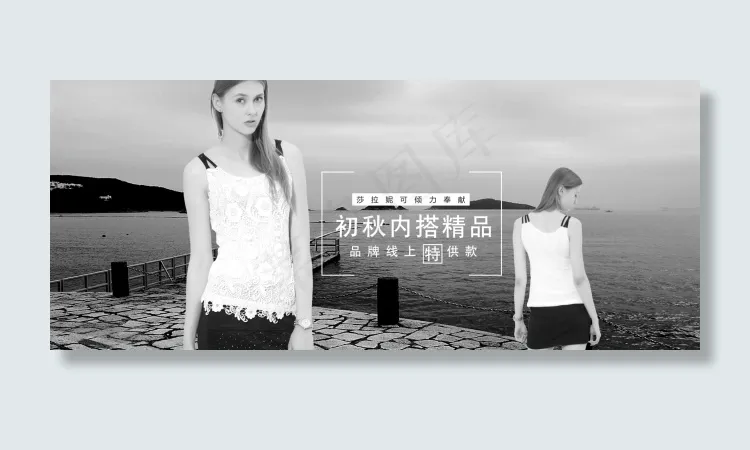 黑白色服装海报品牌特色服饰展示