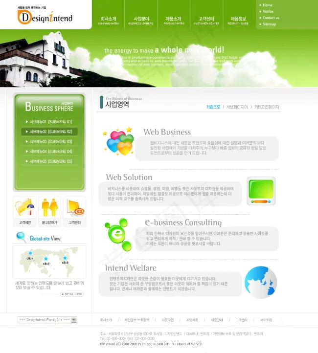 公司网页模版-绿色