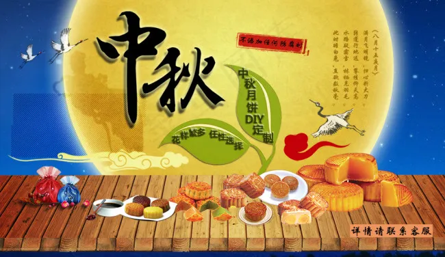 中秋传统月饼手工制作DIY海报