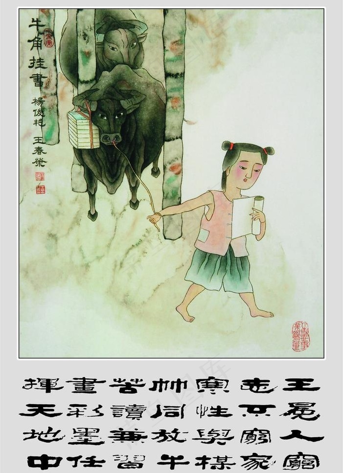 本素材作品名称为牛角挂书图片,素材编号是617063, 						是一张格式